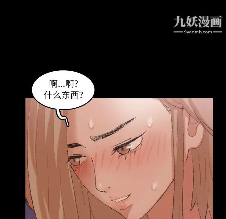 隐秘的邻居们第21话