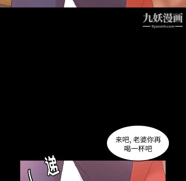 隐秘的邻居们第21话