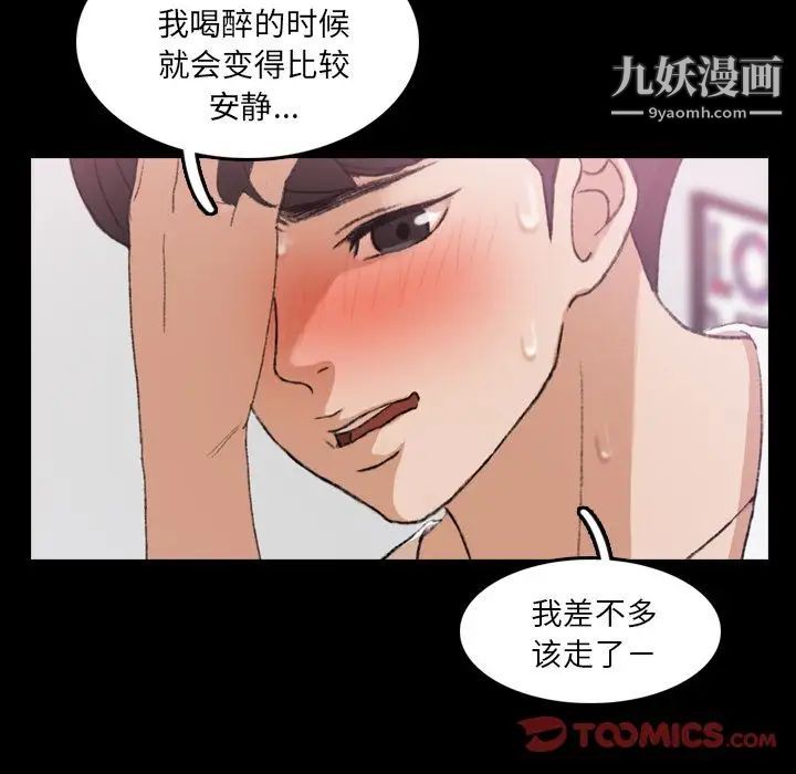 隐秘的邻居们第21话