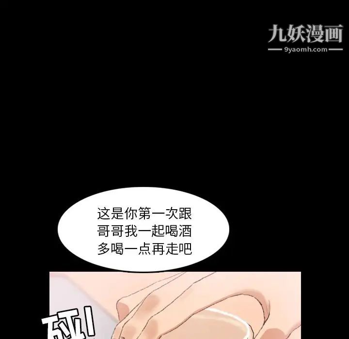 隐秘的邻居们第21话