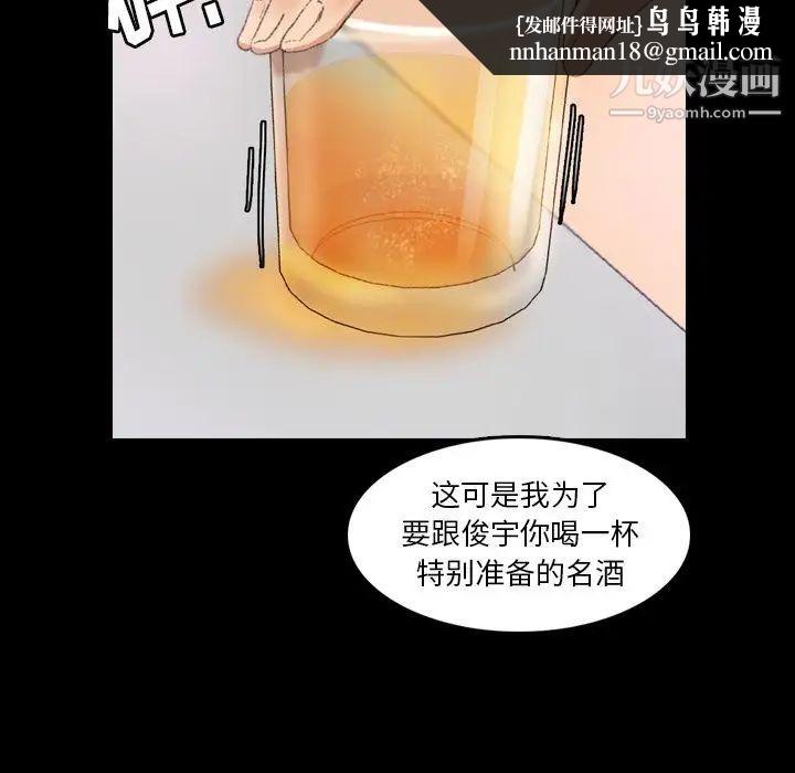 隐秘的邻居们第21话