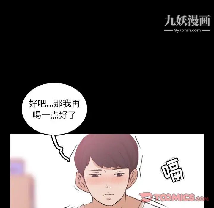 隐秘的邻居们第21话