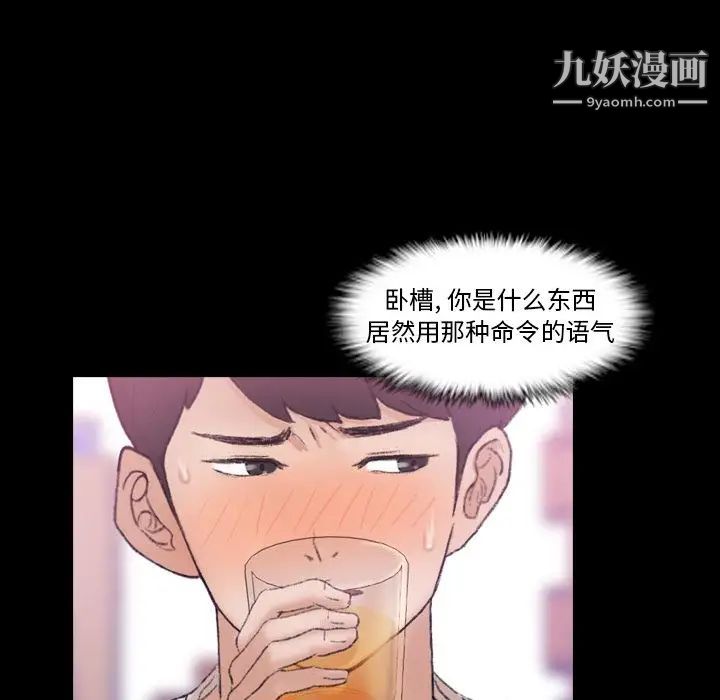 隐秘的邻居们第21话