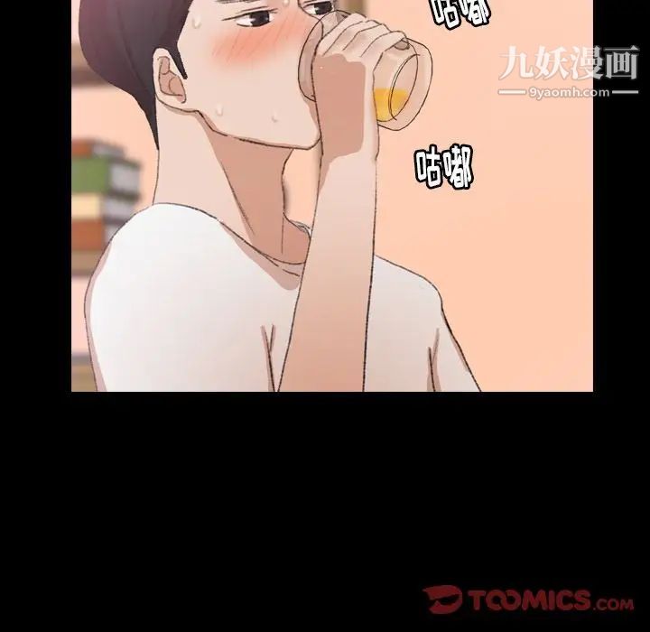 隐秘的邻居们第21话