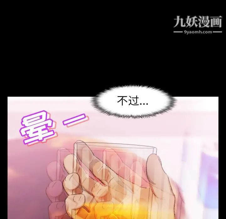 隐秘的邻居们第21话