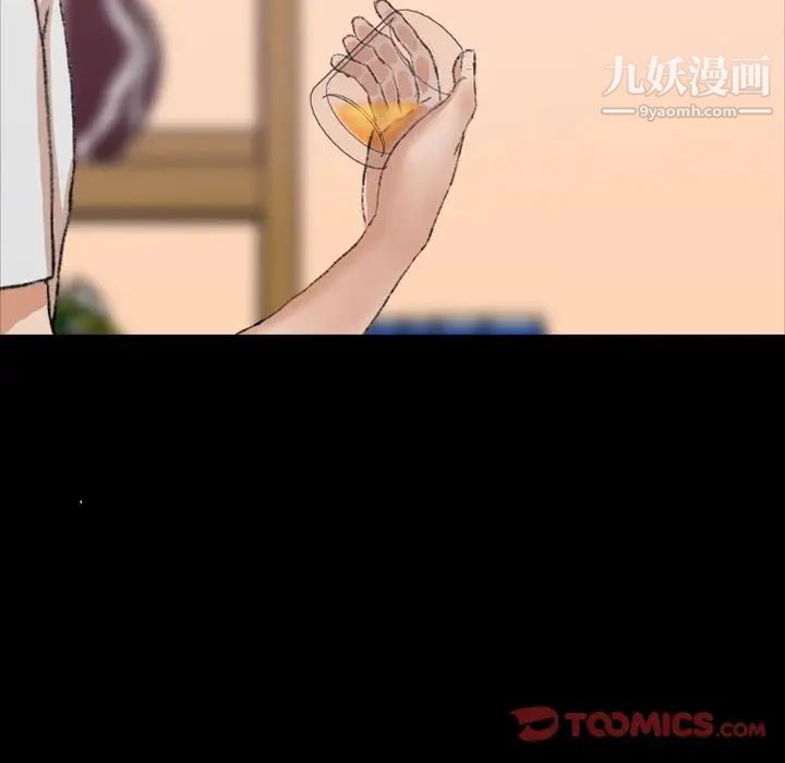 隐秘的邻居们第21话