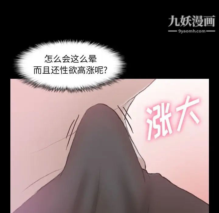 隐秘的邻居们第21话