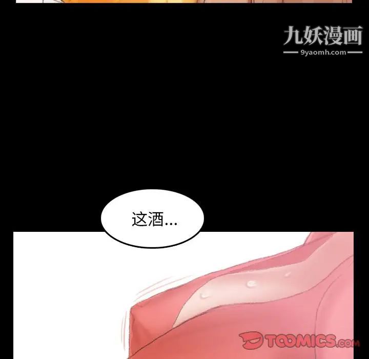 隐秘的邻居们第21话