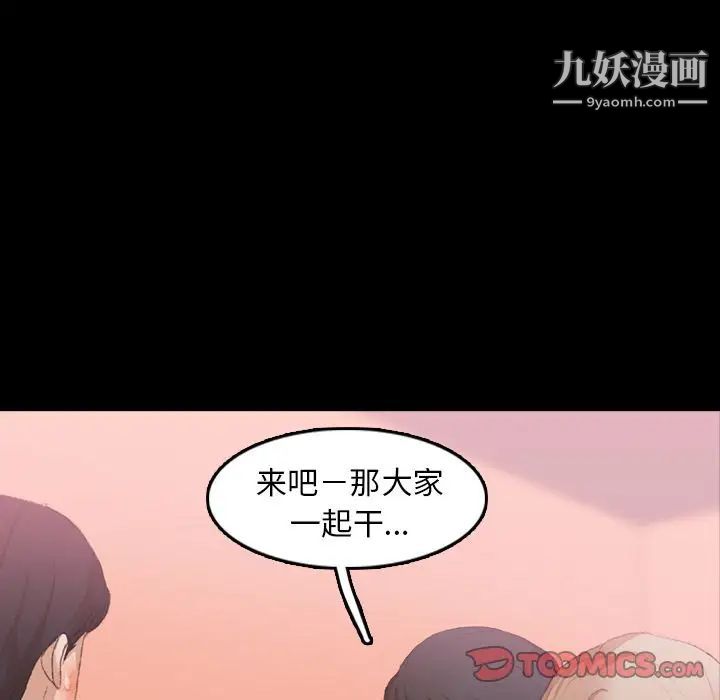 隐秘的邻居们第21话