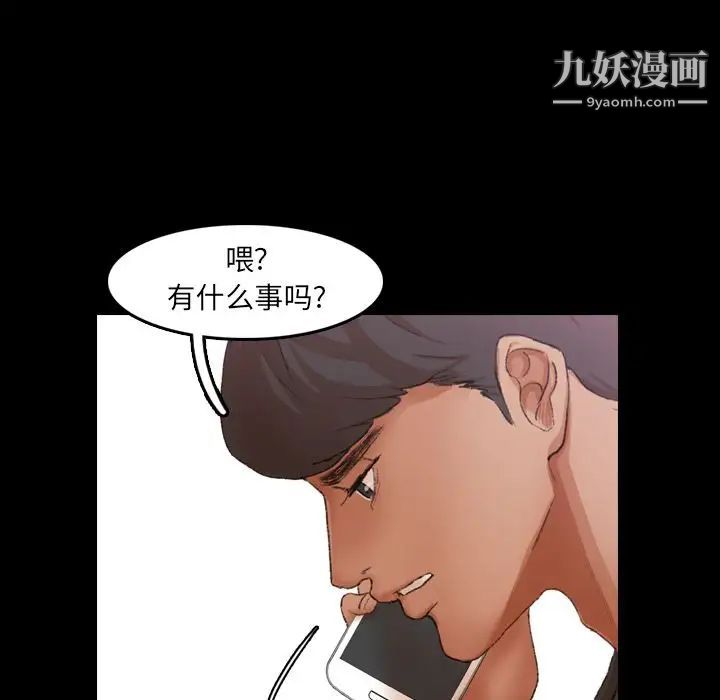 隐秘的邻居们第21话