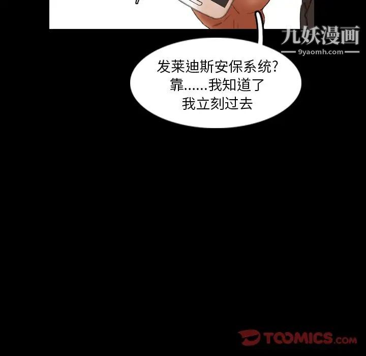 隐秘的邻居们第21话