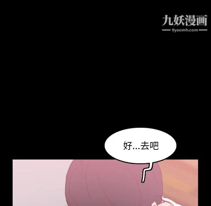 隐秘的邻居们第21话