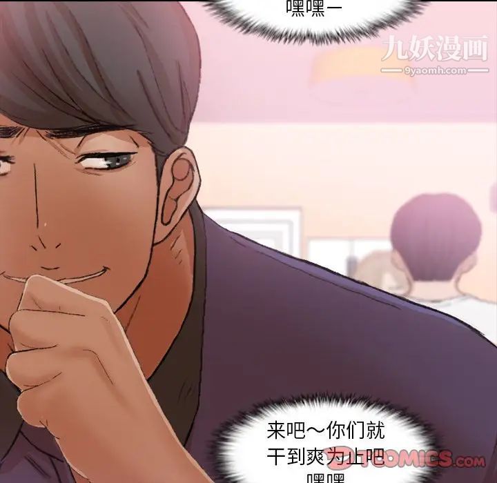 隐秘的邻居们第21话