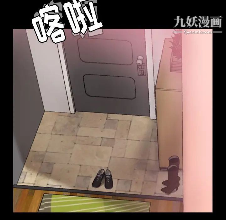 隐秘的邻居们第21话