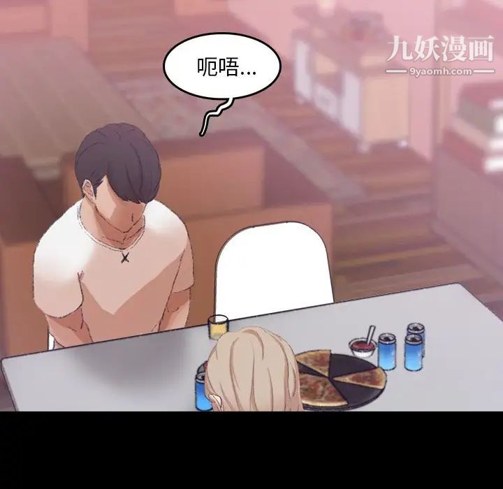 隐秘的邻居们第21话