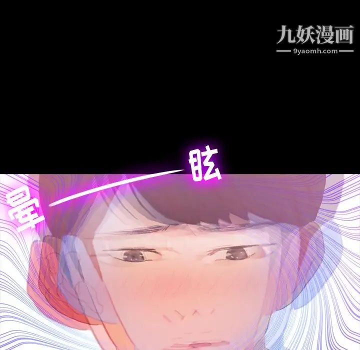 隐秘的邻居们第21话