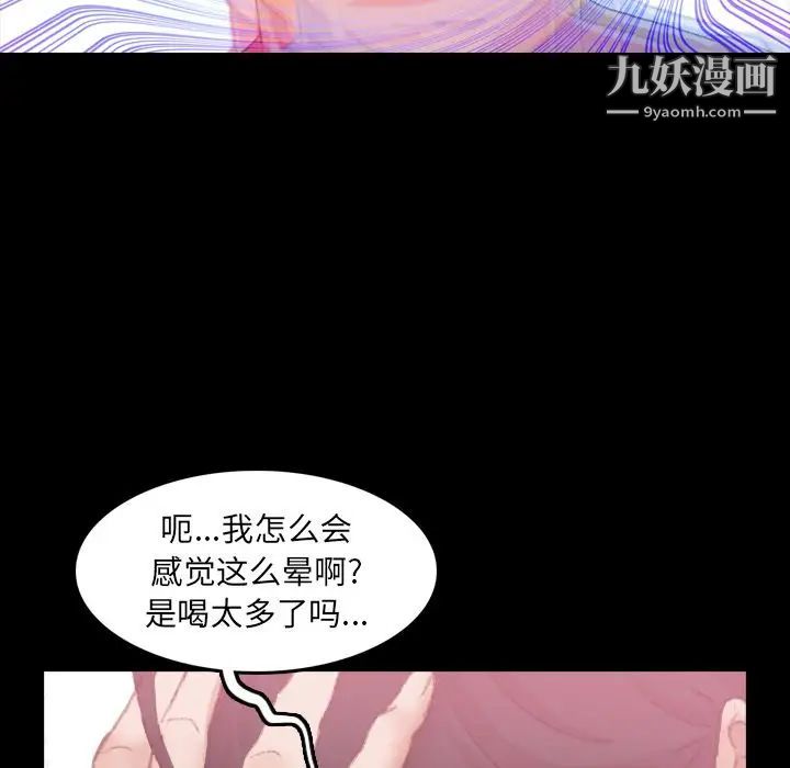 隐秘的邻居们第21话