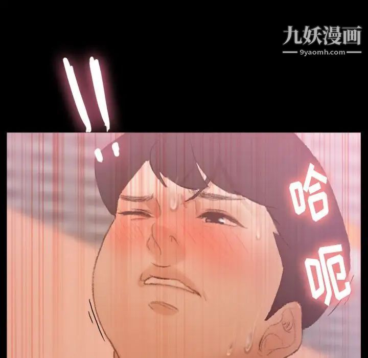 隐秘的邻居们第21话