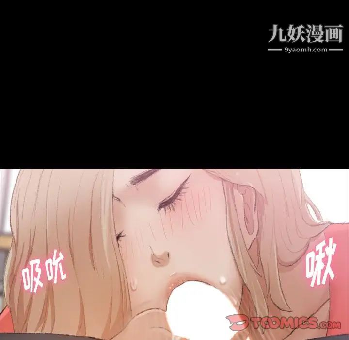 隐秘的邻居们第21话