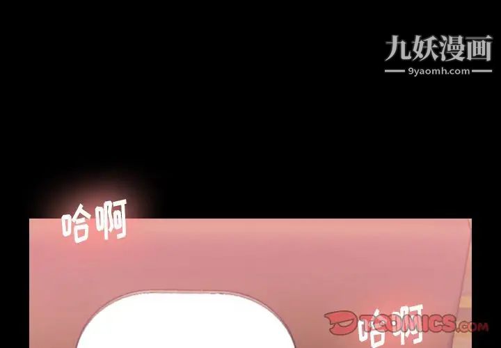 隐秘的邻居们第22话