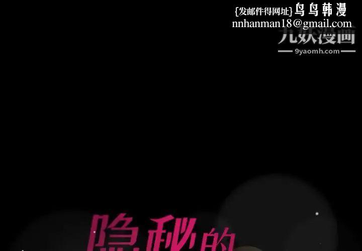 隐秘的邻居们第22话