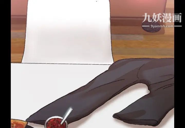 隐秘的邻居们第22话