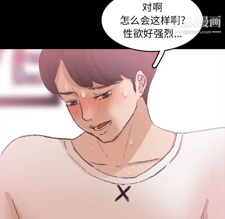 隐秘的邻居们第22话