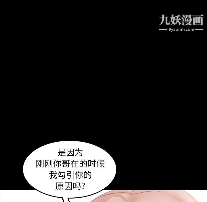 隐秘的邻居们第22话