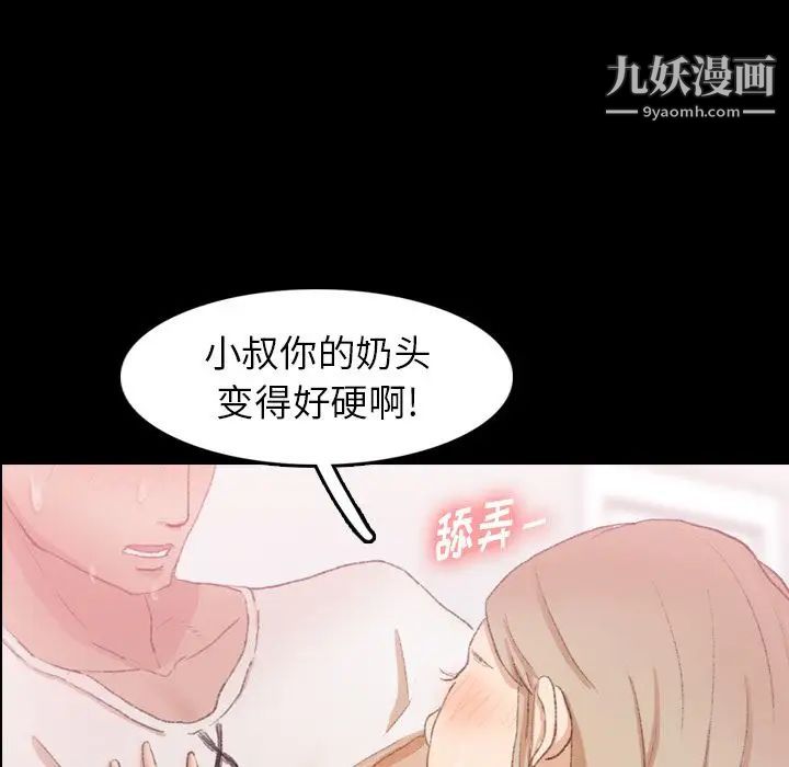 隐秘的邻居们第22话