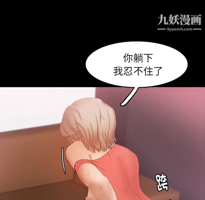 隐秘的邻居们第22话