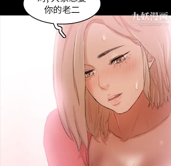 隐秘的邻居们第22话