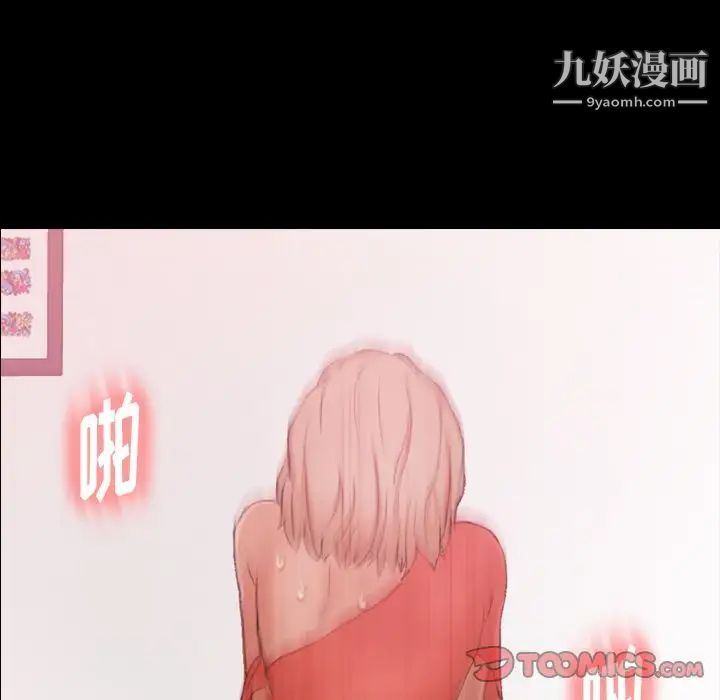 隐秘的邻居们第22话