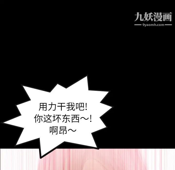 隐秘的邻居们第22话