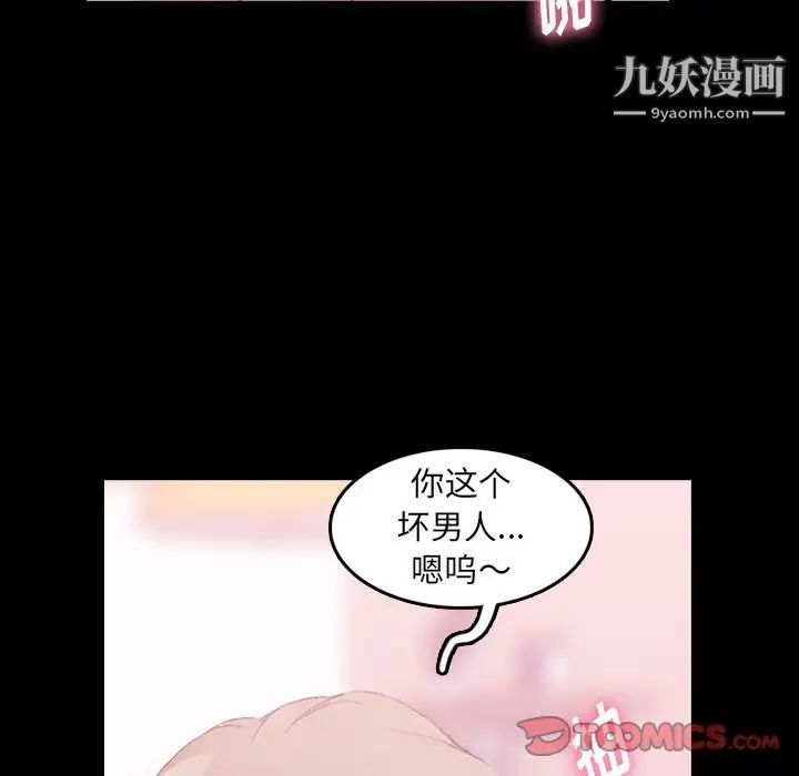 隐秘的邻居们第22话