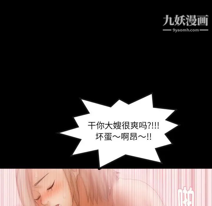 隐秘的邻居们第22话