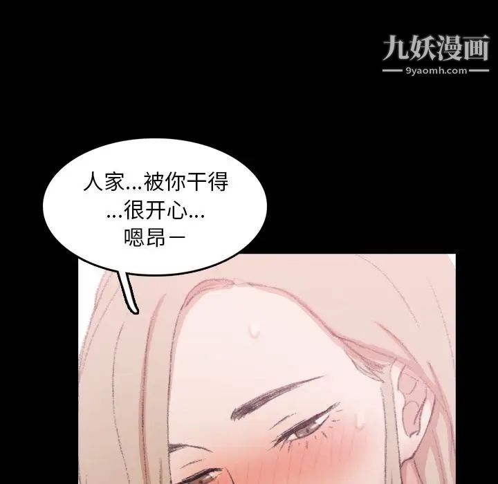 隐秘的邻居们第22话