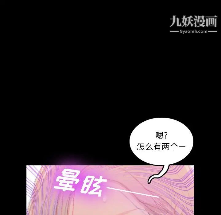 隐秘的邻居们第22话