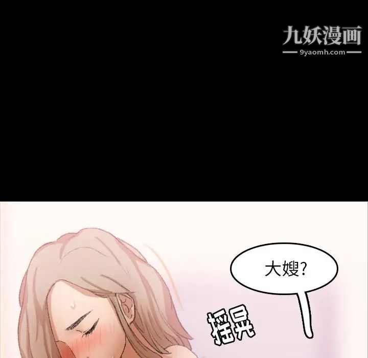 隐秘的邻居们第22话