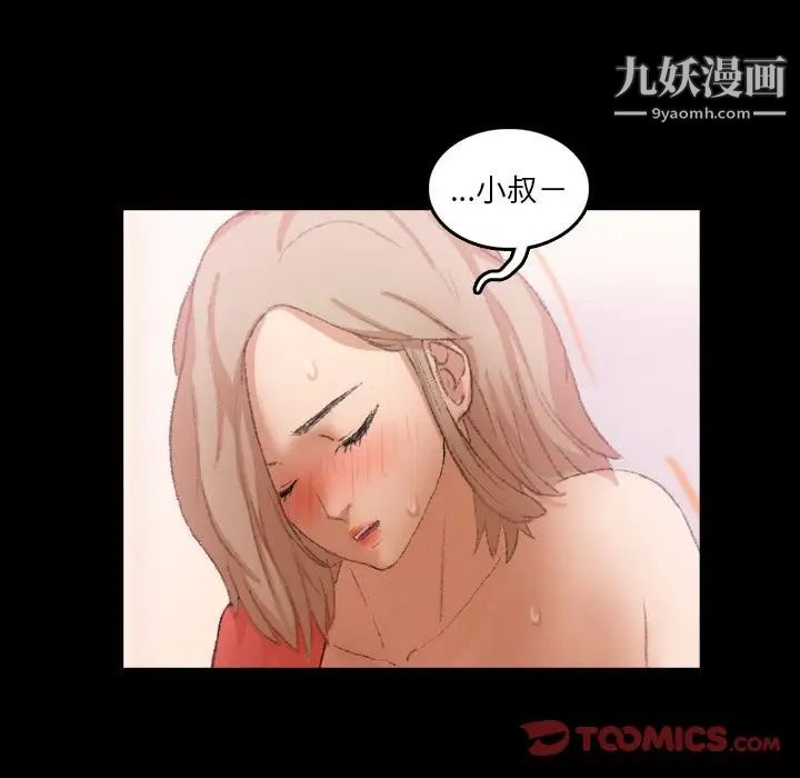 隐秘的邻居们第22话