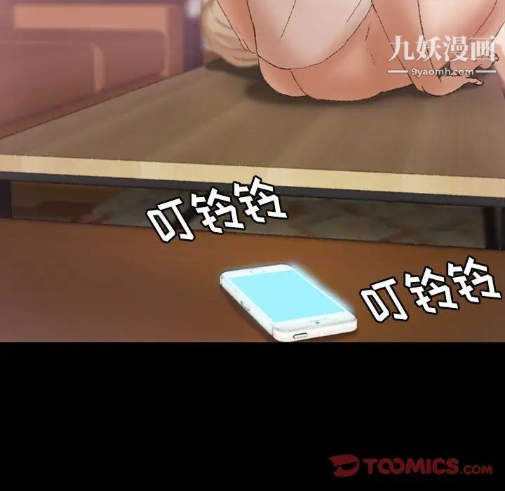 隐秘的邻居们第22话