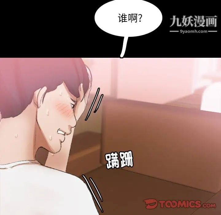 隐秘的邻居们第22话