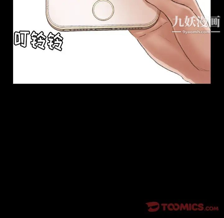 隐秘的邻居们第22话