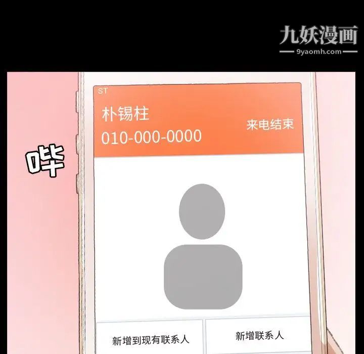 隐秘的邻居们第22话