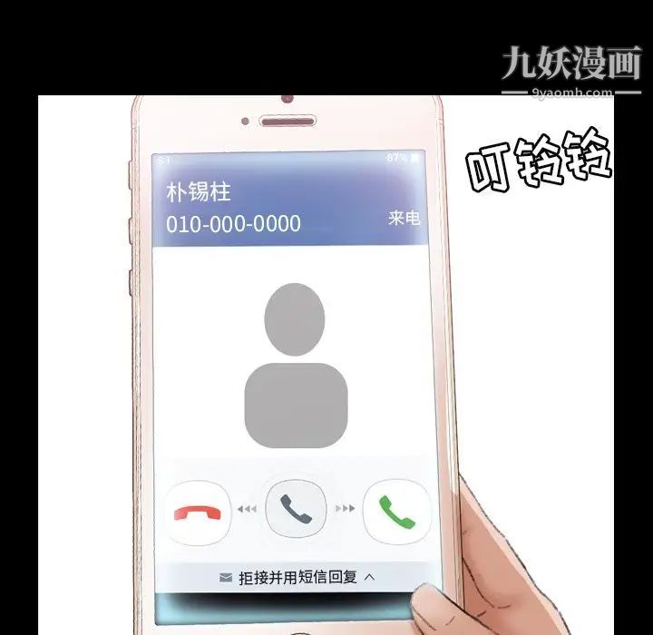 隐秘的邻居们第22话