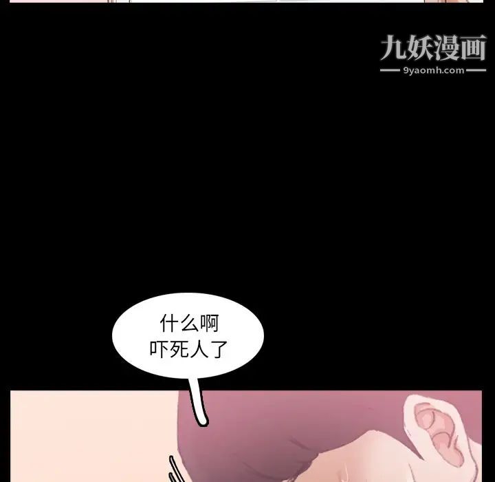 隐秘的邻居们第22话