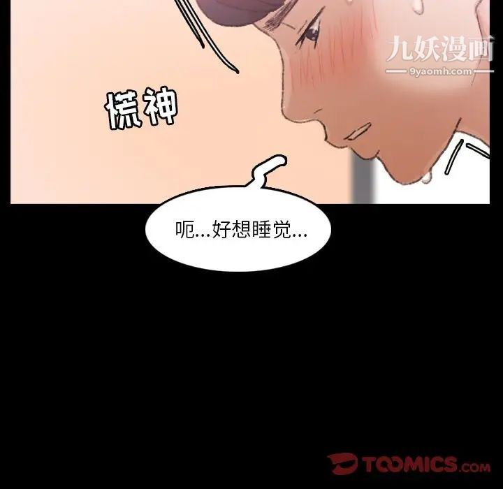 隐秘的邻居们第22话