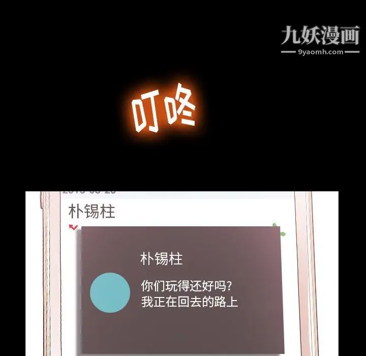 隐秘的邻居们第22话