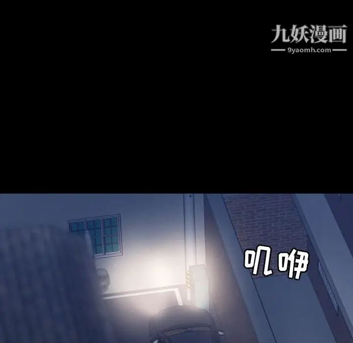 隐秘的邻居们第22话