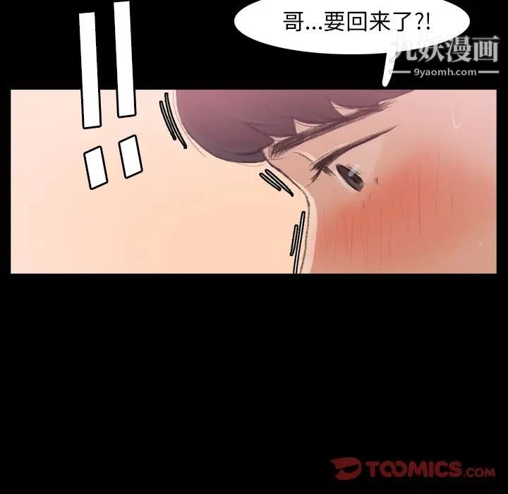 隐秘的邻居们第22话