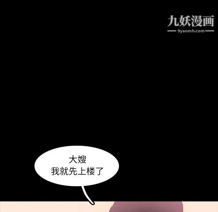 隐秘的邻居们第22话